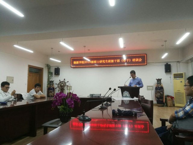 诸侯快讯ok11222018级硕士研究生班级骨干培训会